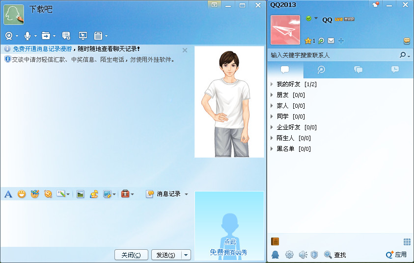 qq2013最新版官方下载,探索QQ2013最新版，一场技术与社交的盛宴，QQ2013最新版，技术与社交的完美结合，官方下载盛宴开启！