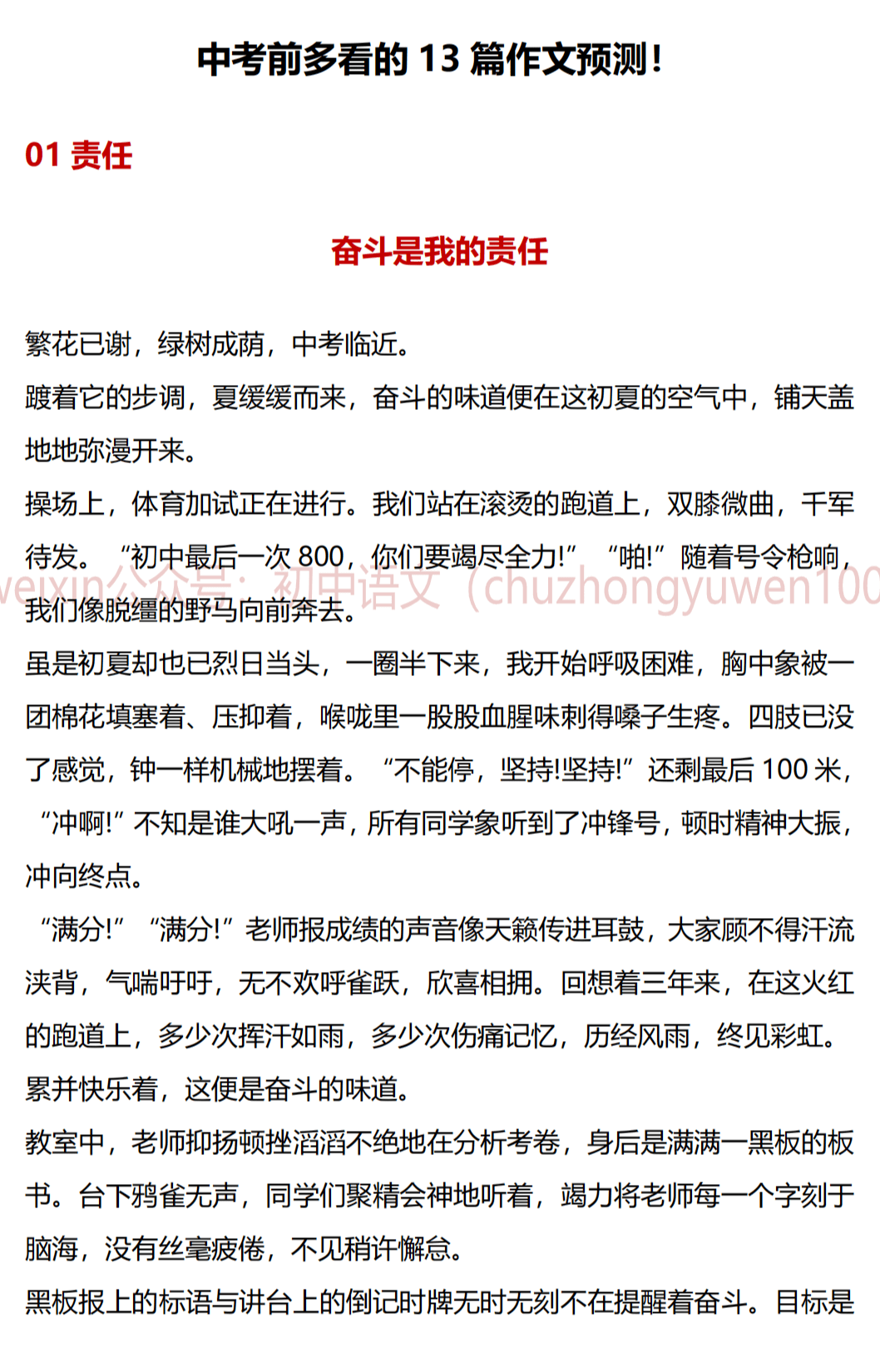 博民生物科技 第78页