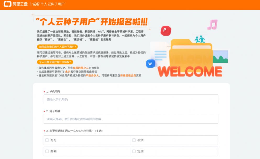 1024最新邀请码,探索未知领域，揭秘最新邀请码背后的神秘世界之旅（附最新邀请码），探索未知领域，揭秘最新邀请码背后的神秘世界之旅（附最新邀请码1024邀请码）