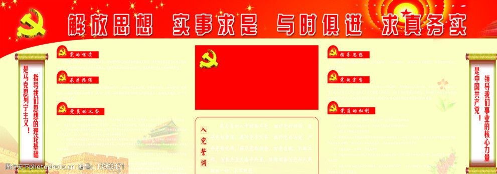 最新党建版面,最新党建版面，引领新时代的红色旗帜，引领新时代的红色旗帜，最新党建版面概览