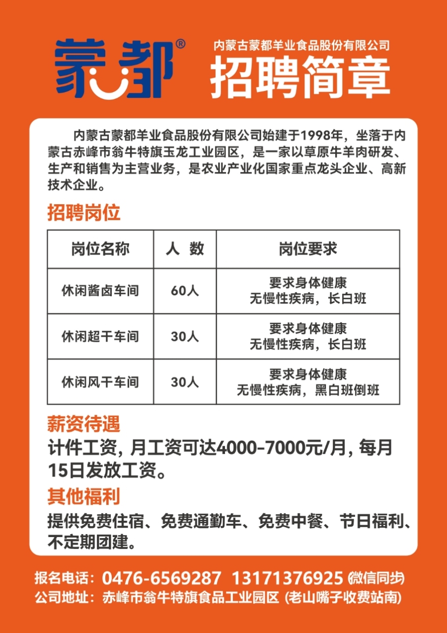 招远最新招工信息,招远最新招工信息，探寻职业发展的无限可能，探寻职业发展的无限可能，最新招远招工信息汇总