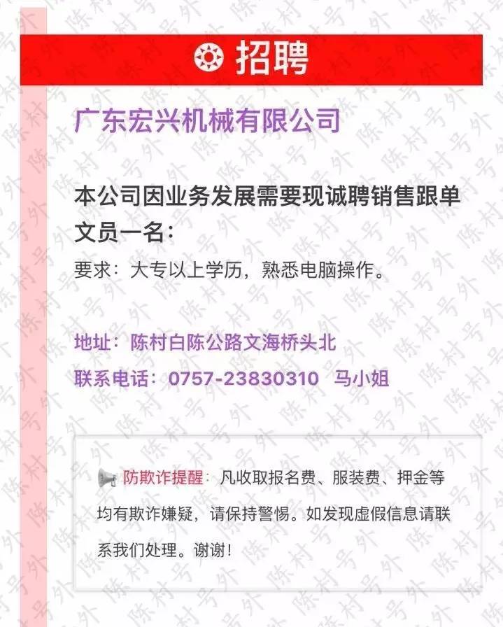 陈村最新招聘信息,陈村最新招聘信息引领职场新风向，陈村最新招聘信息引领职场风向标