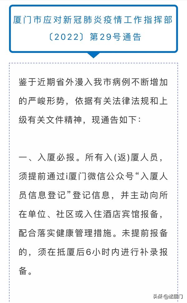 厦门疫情最新消息今天,厦门疫情最新消息今天，守望相助，共克时艰，厦门疫情最新消息更新，守望相助，共克时艰