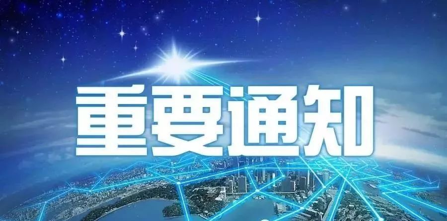 天门最新停电通知,天门最新停电通知引发的关注与思考，天门最新停电通知引发社会关注与思考