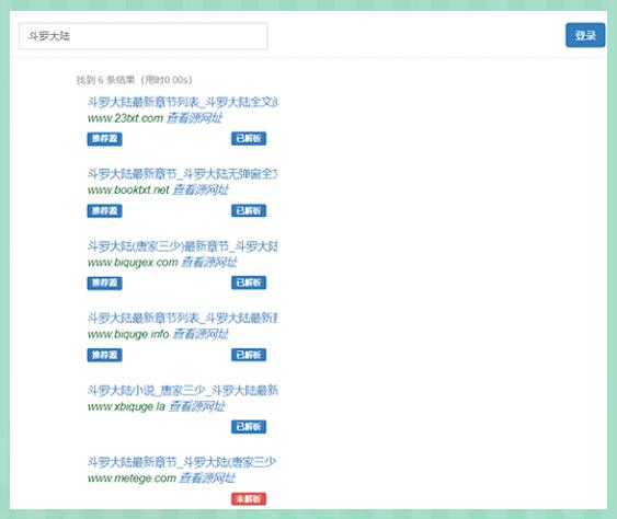 博民生物科技 第69页