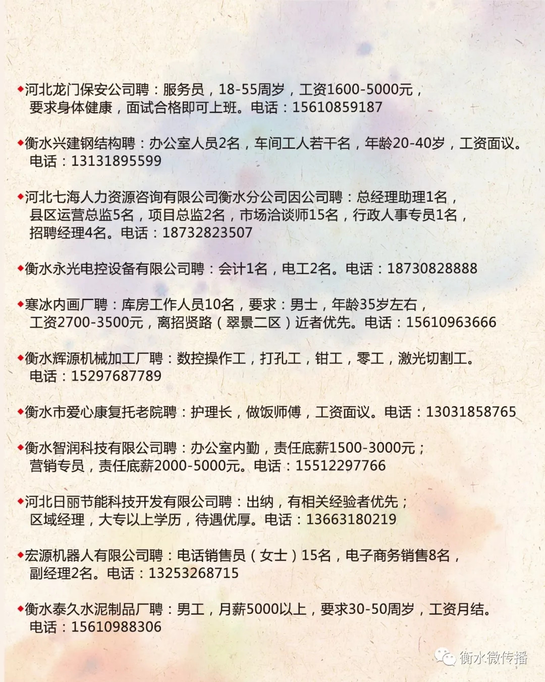 肥城临时工最新招聘,肥城临时工最新招聘，探寻工作机会的理想之地，肥城临时工最新招聘信息，探寻理想工作机会的绝佳平台