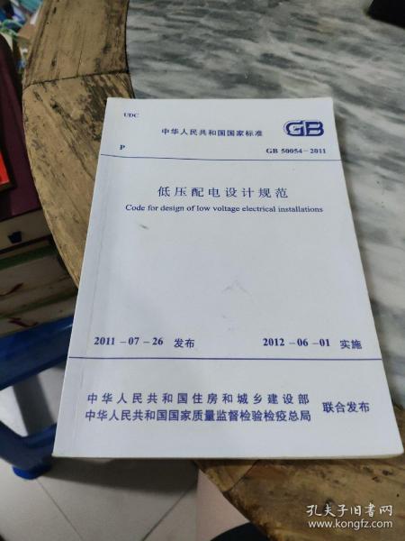 低压配电设计规范最新,低压配电设计规范最新解读，为安全、高效配电系统铺设基石，低压配电设计规范最新解读，筑牢安全高效配电系统的基石