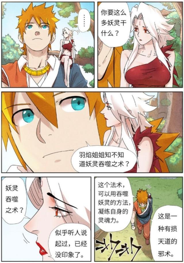 博民生物科技 第64页