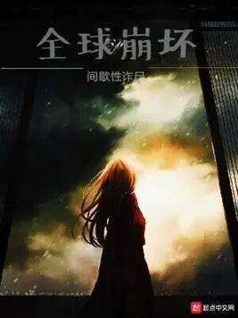 全球高武最新章节,全球高武最新章节，热血青春与英勇奋斗的交织，全球高武最新章节，热血青春与英勇奋斗的交织时刻