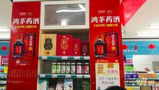 鸿茅药酒最新消息,鸿茅药酒最新消息，传统工艺与现代科技的完美结合，鸿茅药酒最新动态，传统工艺与现代科技的融合创新