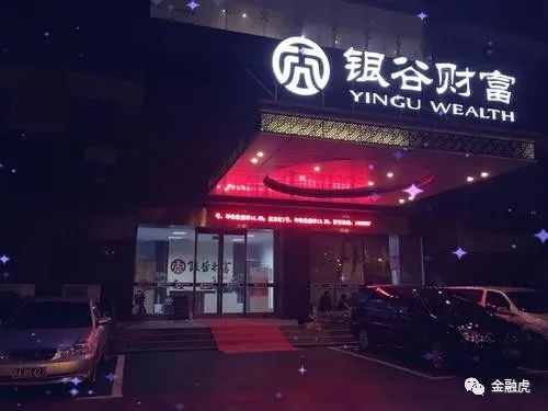 银谷财富最新消息,银谷财富最新消息，引领未来的金融变革与创新步伐，银谷财富最新动态，引领金融变革，创新步伐引领未来