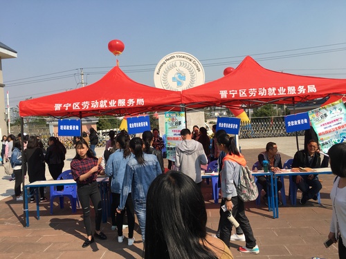 晋宁招聘网最新招聘,晋宁招聘网最新招聘，探寻职业发展的黄金机会，晋宁招聘网最新招聘信息，探寻职业黄金机会