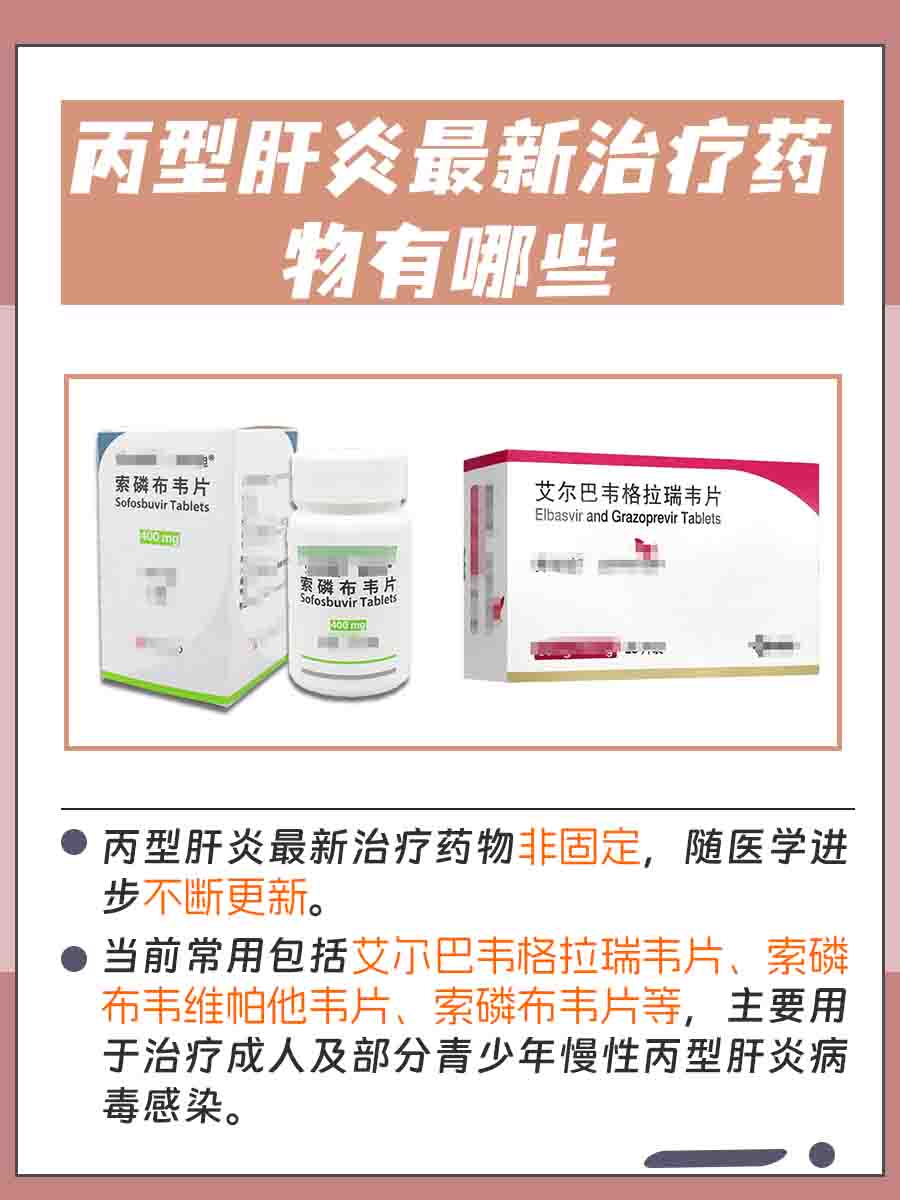 治疗肝病最新药,治疗肝病的新曙光，最新药物的突破与创新，肝病治疗新曙光，最新药物的突破与创新