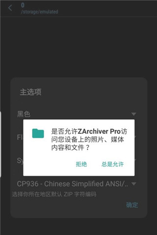 zarchiver最新版,Zarchiver最新版，解压与管理的全新体验，Zarchiver最新版，全新解压与管理体验