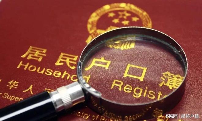 双重户口的最新规定,双重户口的最新规定，探索与未来展望，双重户口最新规定解析，探索与未来展望
