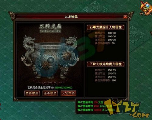 九龙神鼎最新章节,九龙神鼎最新章节，命运与力量的交织，九龙神鼎最新章节，命运与力量的绚烂交织
