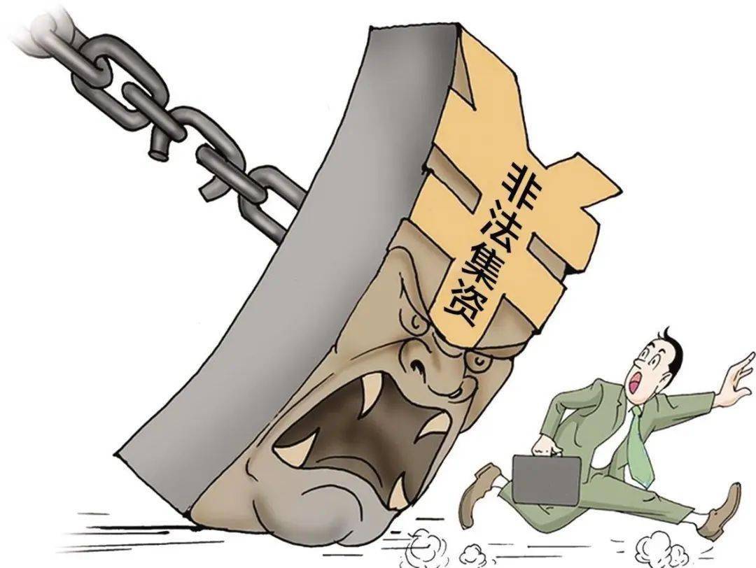 北京非法集资最新消息,北京非法集资最新消息深度解析，北京非法集资最新动态解析，深度探讨最新消息与影响