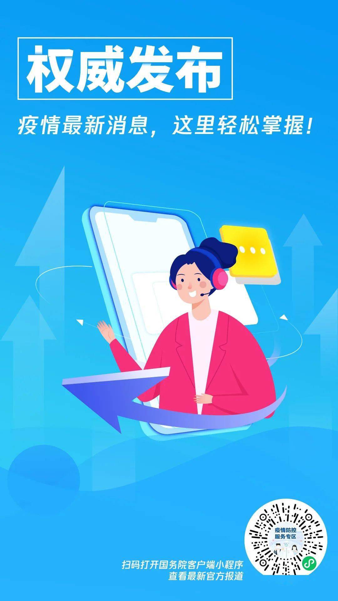 石家庄防疫最新通知,石家庄防疫最新通知，共筑防线，守护家园安宁，石家庄防疫最新通知，共筑防线，守护家园安宁安全