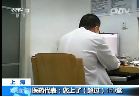博民生物科技 第52页