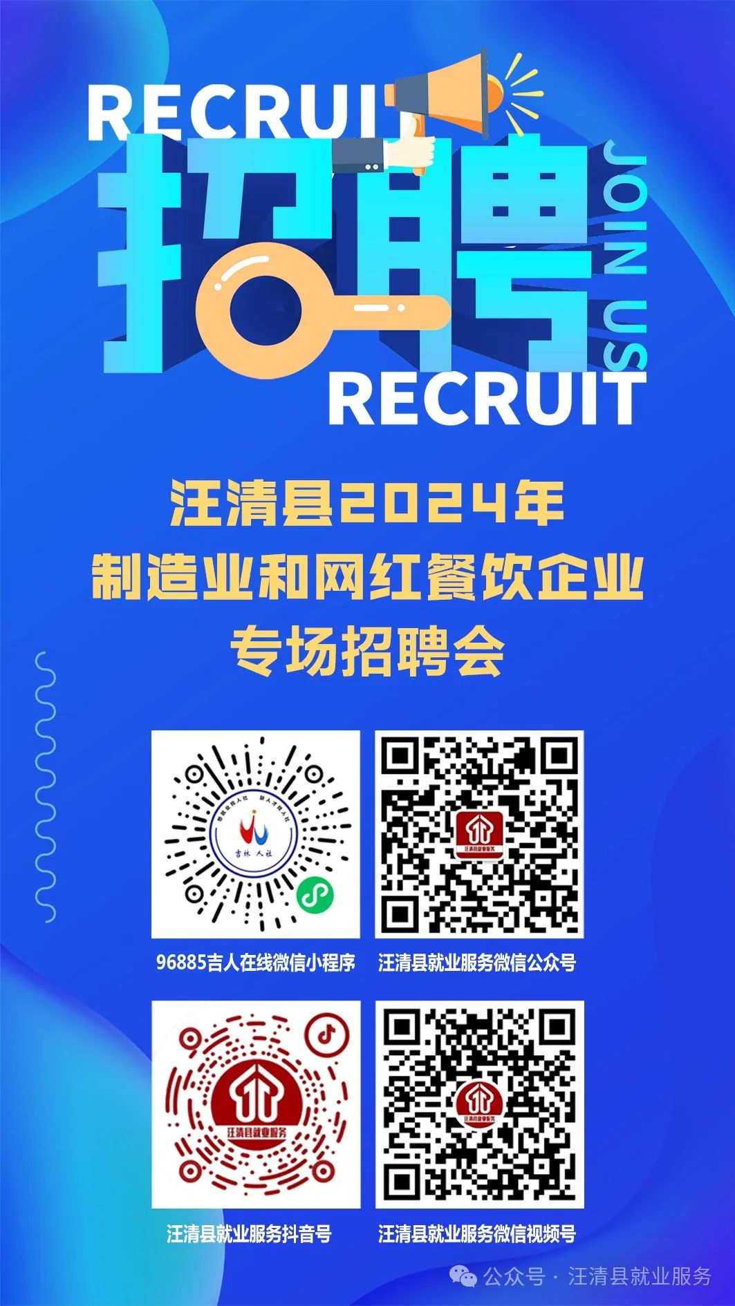 汪清招聘网最新招聘,汪清招聘网最新招聘，探寻职业发展的无限可能，汪清招聘网最新招聘信息，探寻职业发展无限机遇