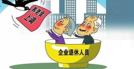 养老金增加最新消息,养老金增加最新消息，未来的福利与社会的共鸣，养老金增加最新动态，未来福利与社会共鸣的共鸣点揭秘