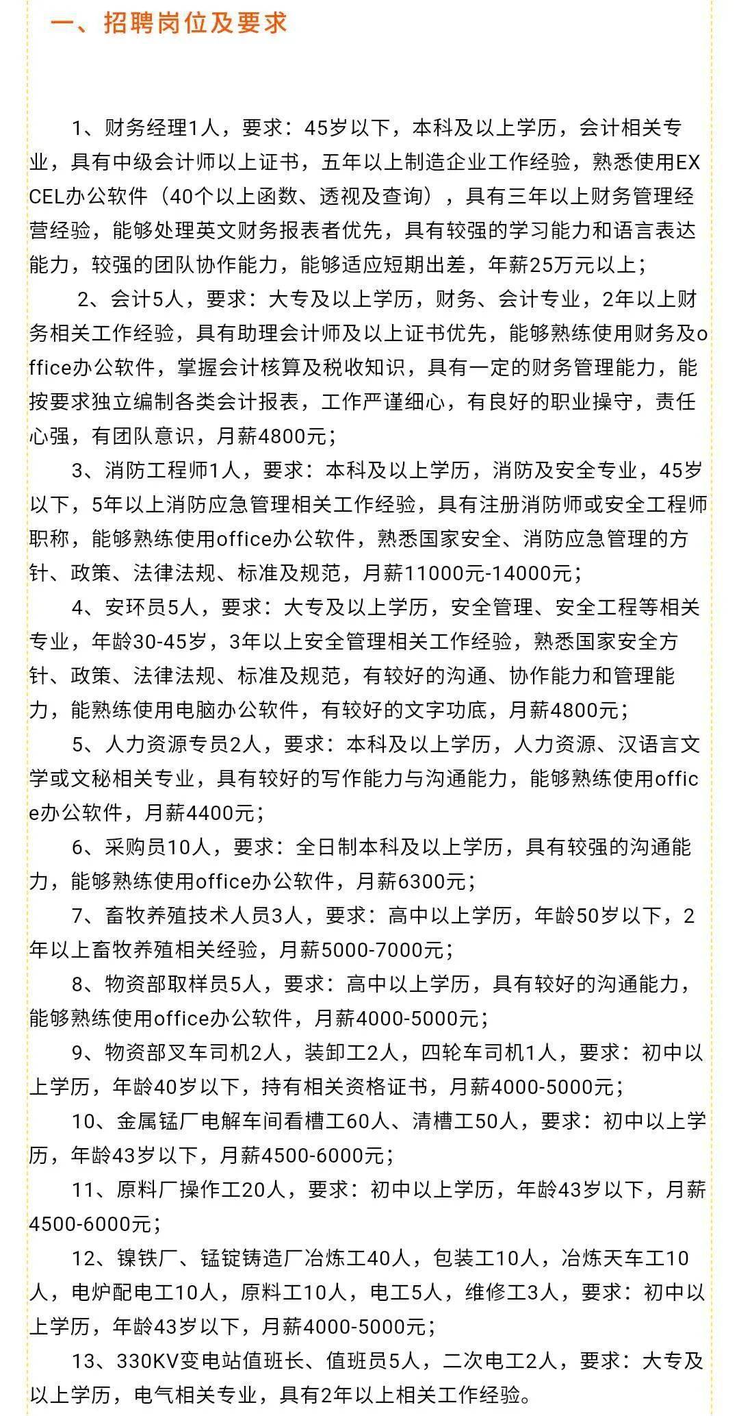 喀什最新招聘信息今天,喀什最新招聘信息今日速递，职业发展的无限可能与挑战，喀什最新招聘信息今日速递，职业发展的机遇与挑战