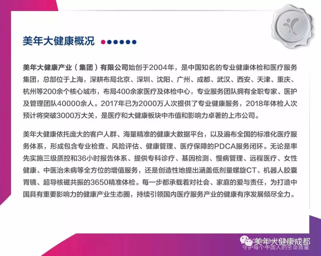 美年健康最新消息,美年健康最新消息，引领健康新潮流，共创美好未来，美年健康引领健康新潮流，共创美好未来，最新消息解析