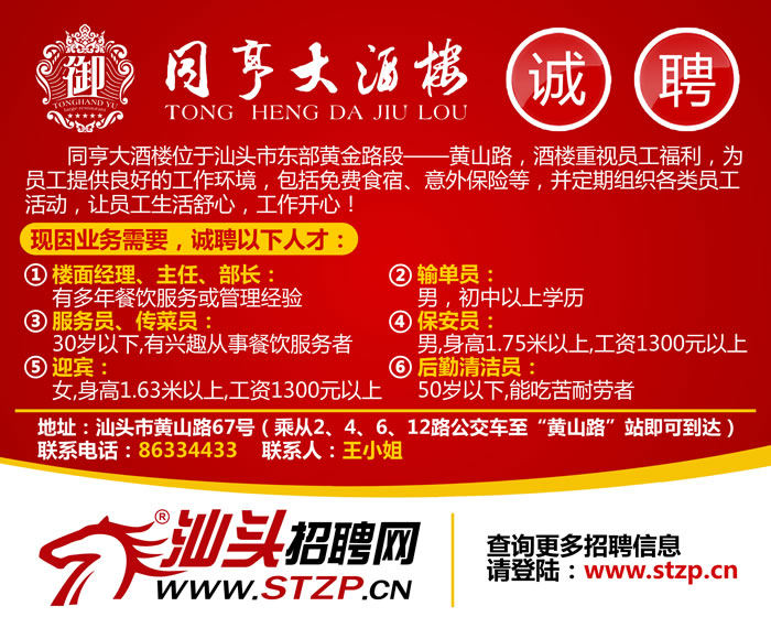 洪湖招聘网最新招聘,洪湖招聘网最新招聘，探索职业发展的新星舞台，洪湖招聘网最新招聘信息，探索职业发展的新星舞台