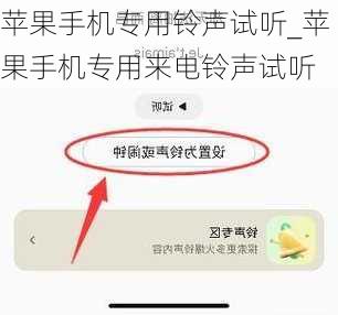 最新苹果铃声,最新苹果铃声，潮流之音，触动心灵，最新苹果铃声，潮流之音，心灵触动之选