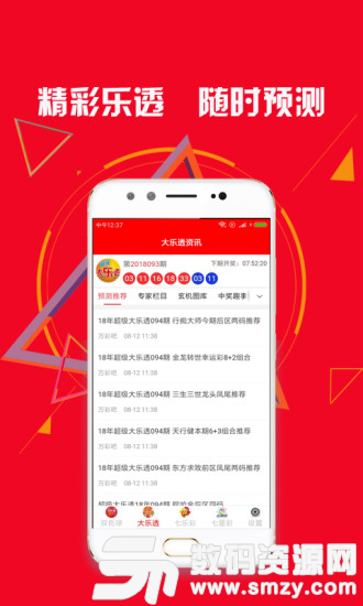 乐彩网最新版,乐彩网最新版，探索数字世界的彩票乐园，乐彩网最新版，数字世界的彩票探索乐园