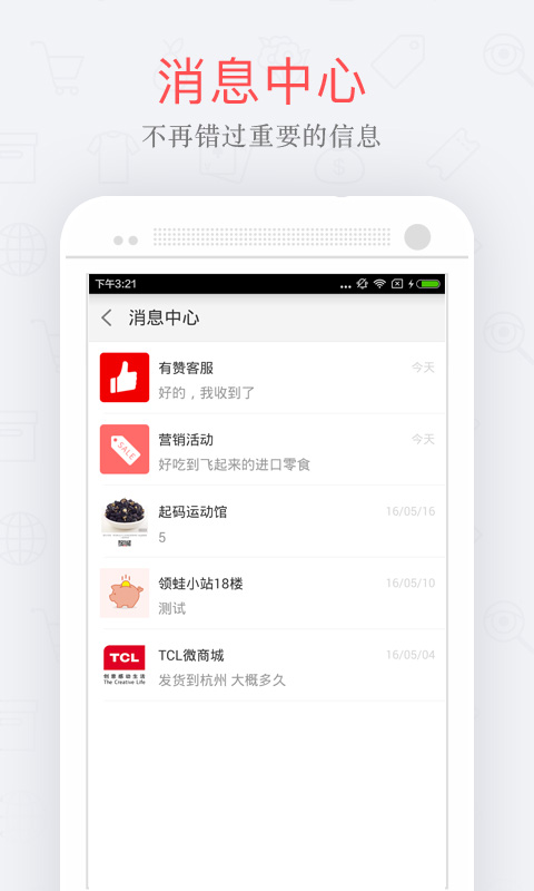 医疗器械 第56页