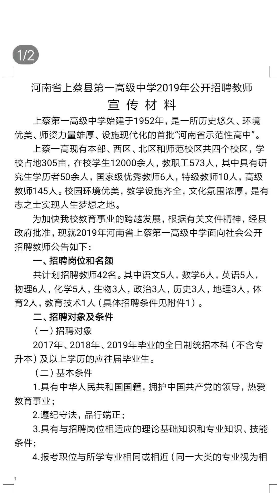 上蔡招聘网最新招聘,上蔡招聘网最新招聘，探寻职业发展的无限可能，上蔡招聘网最新招聘信息，探寻职业发展无限机遇