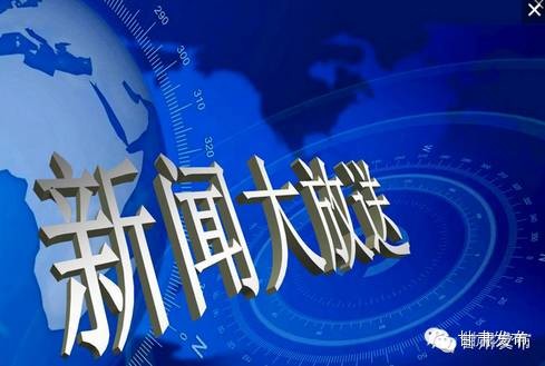 最新相关新闻,最新相关新闻引领社会热议话题，最新新闻热点引领社会热议话题讨论潮流风向标