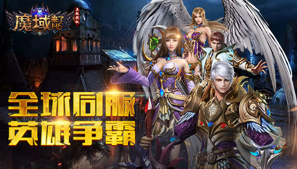 魔域最新开服,魔域最新开服，一场奇幻冒险的盛宴正式开启，魔域最新开服，奇幻冒险盛宴正式开启！
