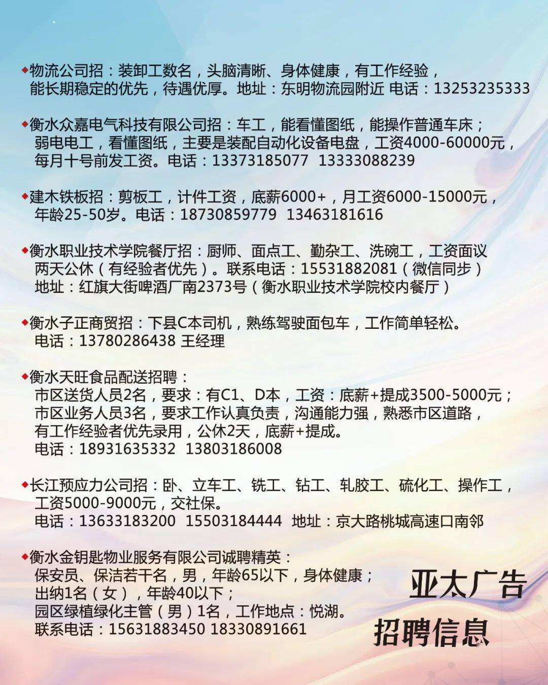 博民生物科技 第34页