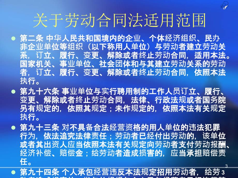 最新版劳动合同法,最新版劳动合同法，重塑劳动关系的法律基石，最新版劳动合同法重塑劳动关系基石，保障劳动者权益的法律更新