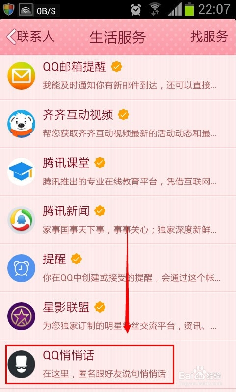 易舒洁免洗手消毒液 第35页