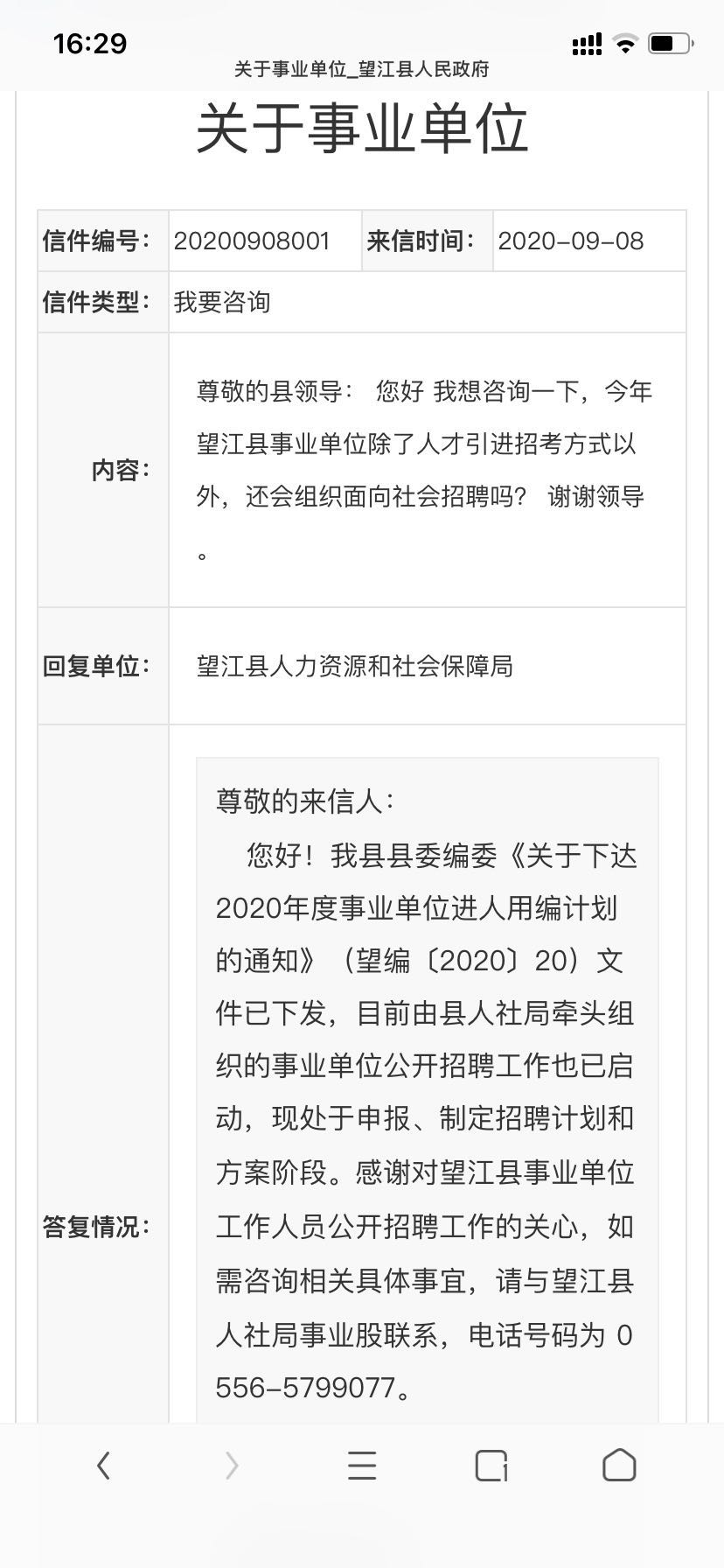 望江最新招聘信息,望江最新招聘信息引领职业新风向，望江最新招聘信息引领职业风向标