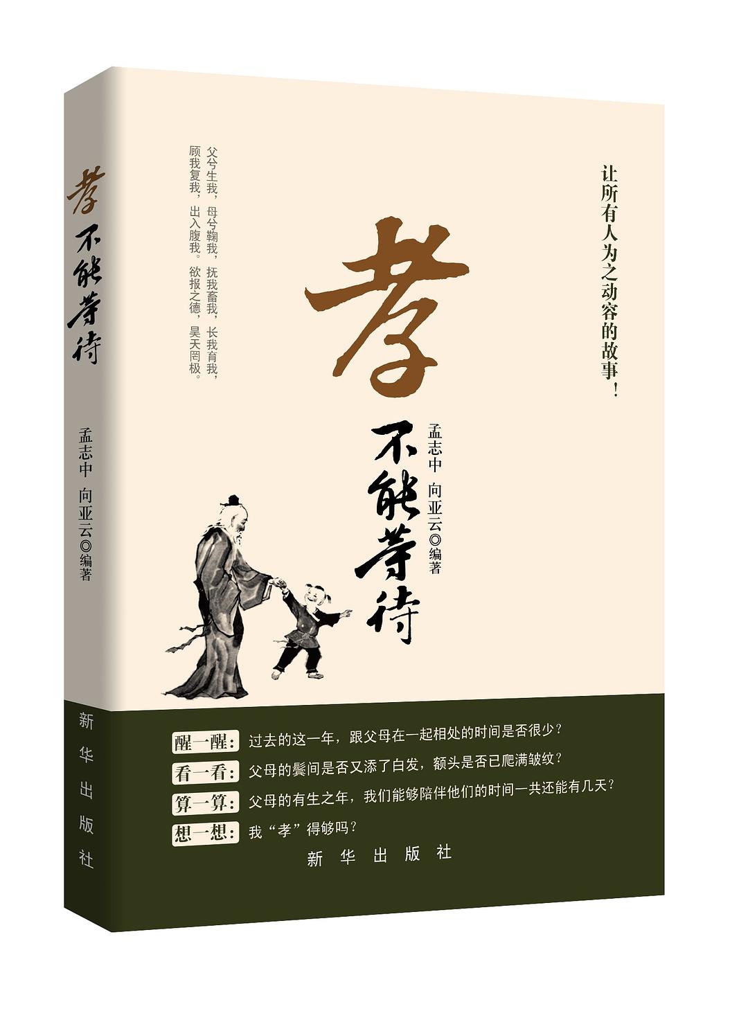 妻孝最新章节,妻孝最新章节，爱的力量与家的温暖，爱的力量与家的温暖，妻孝最新章节全览