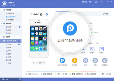 pp助手最新版下载,探索pp助手最新版下载，体验升级，让生活更便捷，PP助手最新版下载，升级体验，让生活更便捷