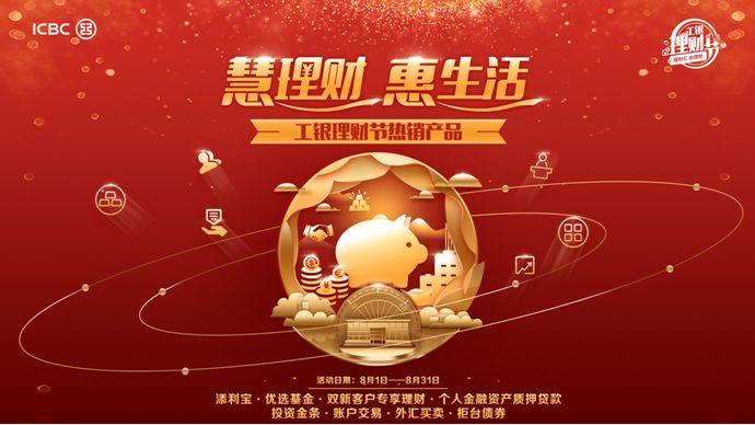 工行理财产品最新,工行理财产品最新动态，多元化投资组合与科技创新引领财富增长，工行理财产品最新动态，多元化投资组合与科技创新驱动财富增长