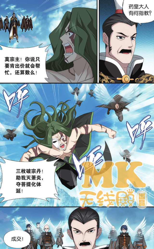 博民生物科技 第21页