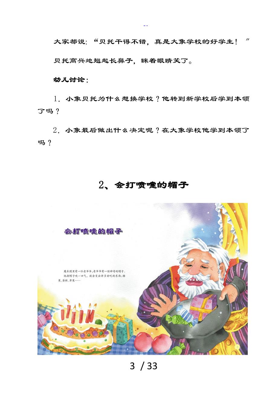 口腔卫生用品 第25页