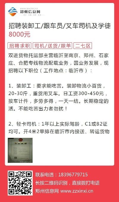 中山市司机最新招聘,中山市司机最新招聘启事，探索职业发展的无限可能，中山市最新司机招聘启事，探索职业发展的无限机遇